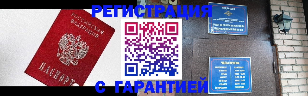 прописка для работы в Нижегородской области