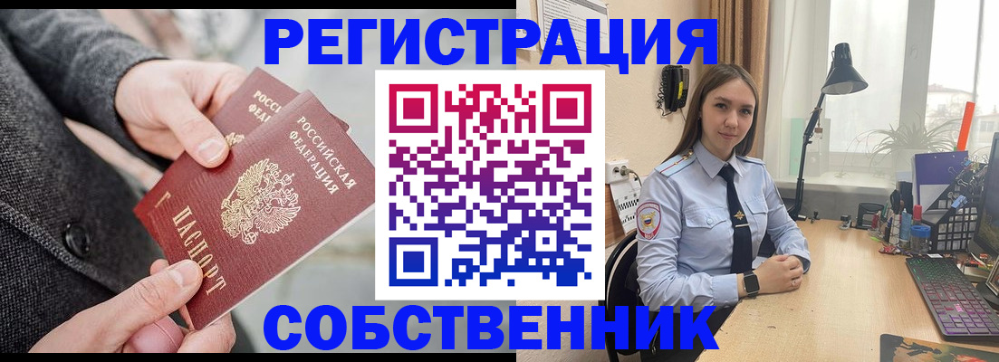 временная регистрация для школы в Нижегородской области